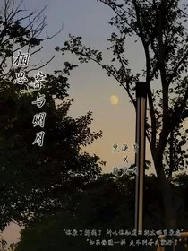 相思寄与明月" width="120" height="150"