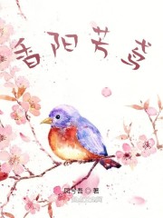 香阳芳鸢" width="120" height="150"