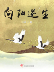 向阳逆生" width="120" height="150"