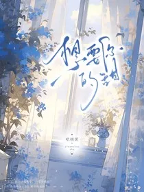 想要你的甜" width="120" height="150"