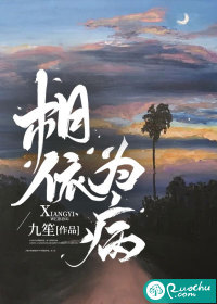 相依为病" width="120" height="150"