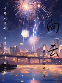 向云" width="120" height="150"