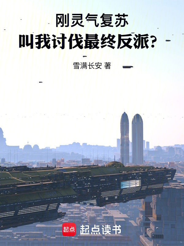 向着未来女魔头挥剑" width="120" height="150"