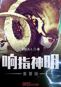 响指神明之黑剑者" width="120" height="150"
