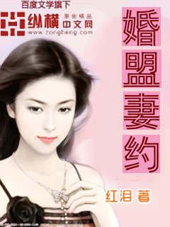 先婚试爱：千亿爱人的宠妻" width="120" height="150"