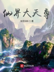 仙界大天尊" width="120" height="150"