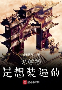 仙界装逼人生" width="120" height="150"