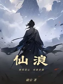 仙琅" width="120" height="150"