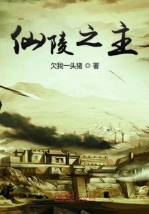 仙陵之主" width="120" height="150"