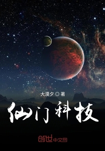 仙门科技" width="120" height="150"