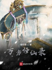 仙门拍卖系统" width="120" height="150"