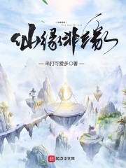 仙缘非缘" width="120" height="150"