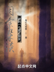 闲余杂谈，我的一个道士朋友" width="120" height="150"