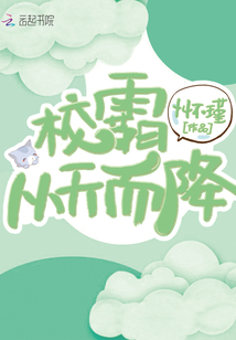 校霸从天而降" width="120" height="150"