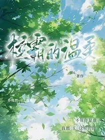 校霸的温柔" width="120" height="150"