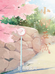 小柳石城" width="120" height="150"