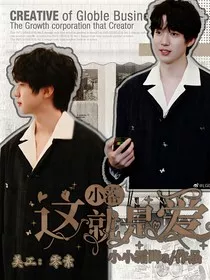 小落：这就是爱" width="120" height="150"