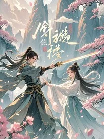 潇洒剑修" width="120" height="150"