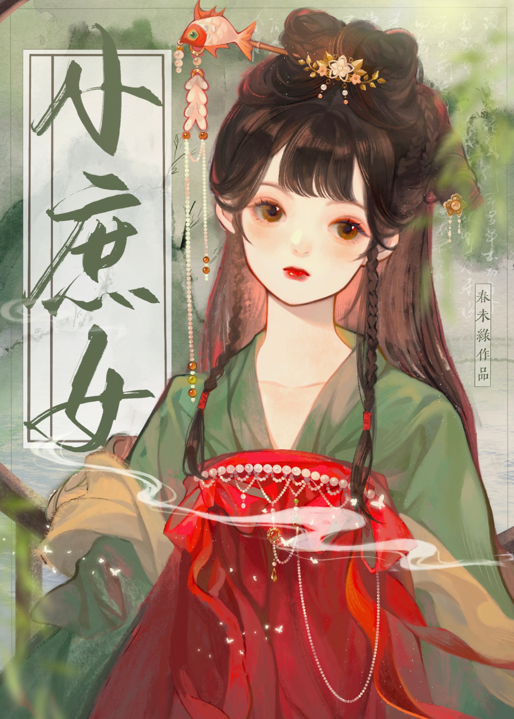 小淑女