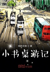 小书桌游记" width="120" height="150"