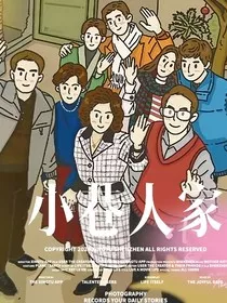 小巷人家：予你诗画" width="120" height="150"
