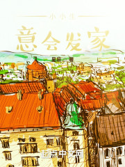 小小生意会发家" width="120" height="150"