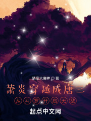 萧炎穿越成唐三，从斗罗开启无敌" width="120" height="150"