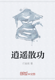 逍遥散功" width="120" height="150"