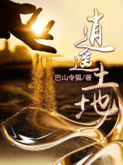 逍遥土地" width="120" height="150"