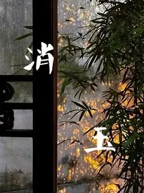 萧域" width="120" height="150"