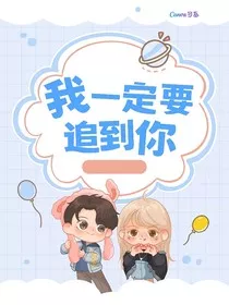 校园暗恋日常" width="120" height="150"