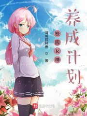 校园女神养成计划" width="120" height="150"