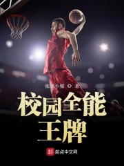 校园全能王牌" width="120" height="150"