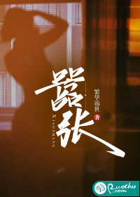 嚣张" width="120" height="150"