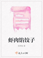 虾肉馅饺子" width="120" height="150"
