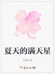 夏天的满天星" width="120" height="150"