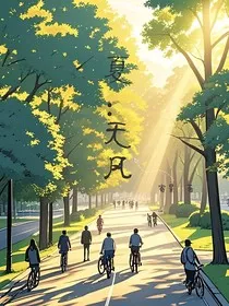夏：无风" width="120" height="150"