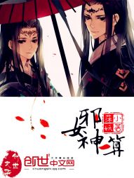 邪女神算" width="120" height="150"
