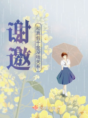 谢邀！和真假千金没啥关系！" width="120" height="150"