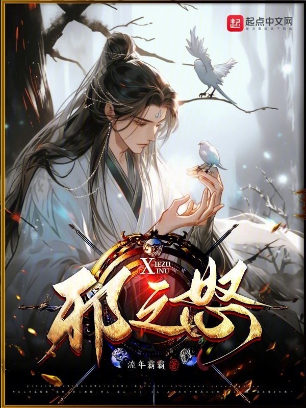 邪之怒" width="120" height="150"