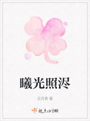 曦光照浕" width="120" height="150"