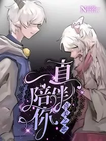 喜美之恋：一直陪伴你" width="120" height="150"