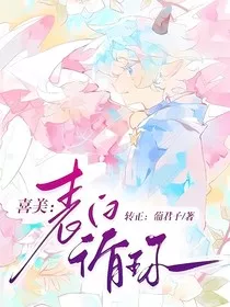 喜美：表白循环" width="120" height="150"