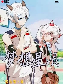 喜美：梦想星辰" width="120" height="150"