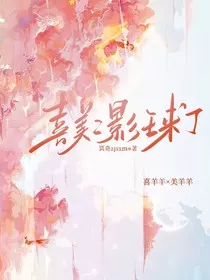喜美：影王来了" width="120" height="150"