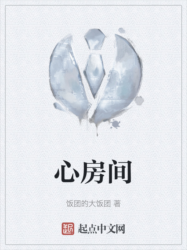 心房间" width="120" height="150"