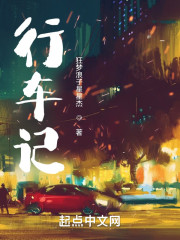 行车记" width="120" height="150"