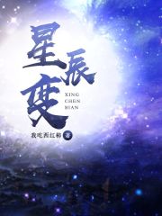 星辰彼岸" width="120" height="150"
