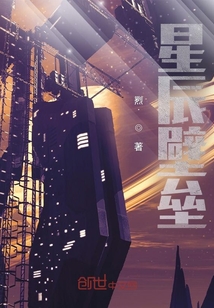 星辰壁垒" width="120" height="150"