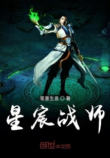 星宸战师" width="120" height="150"